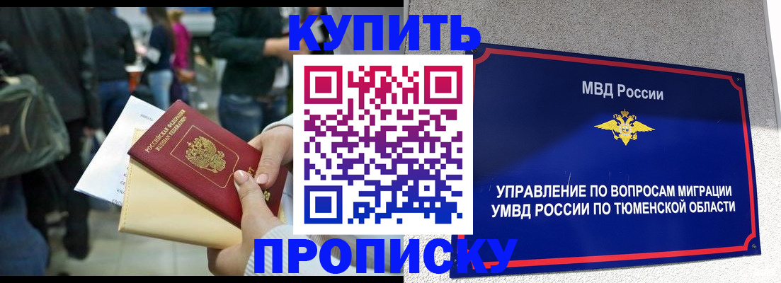 временная регистрация в Агиделе