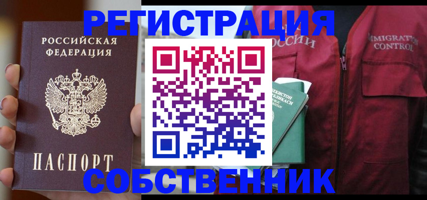 прописка поиск в Агиделе