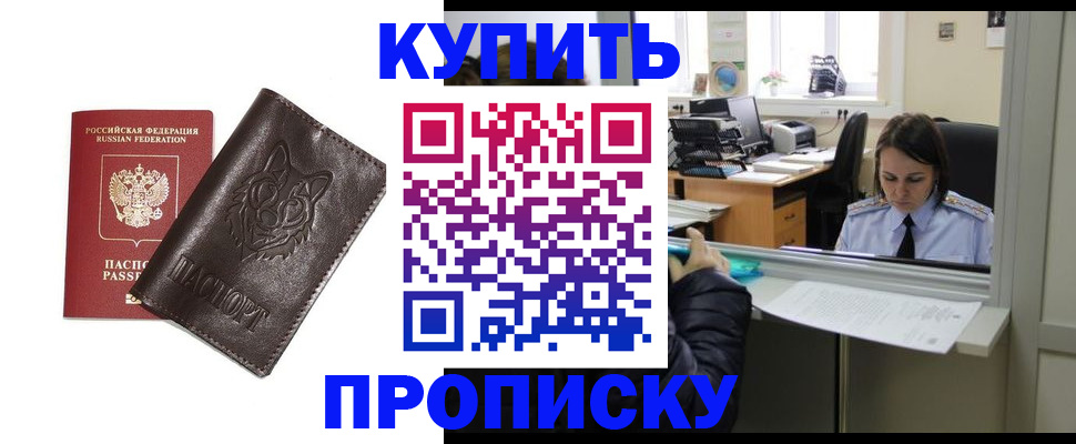 прописка штамп в Агиделе